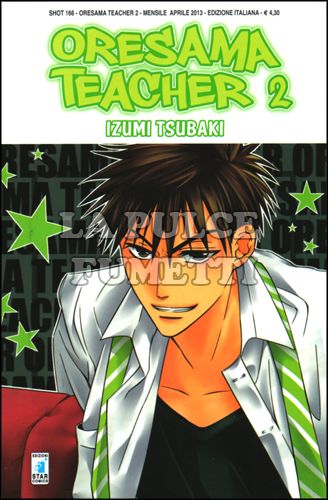 SHOT #   166 - ORESAMA TEACHER 2